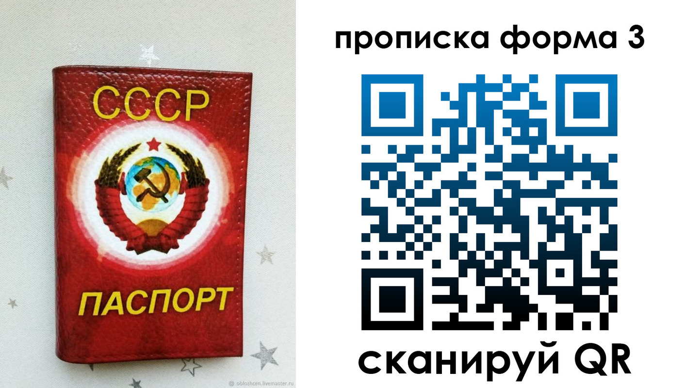 прописка в Оренбургской области