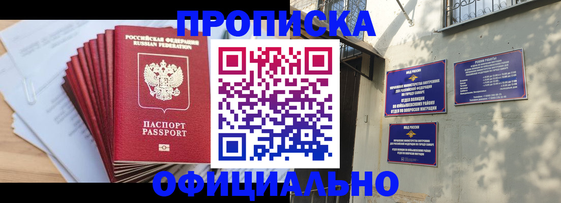 временная регистрация для всех в Оренбургской области