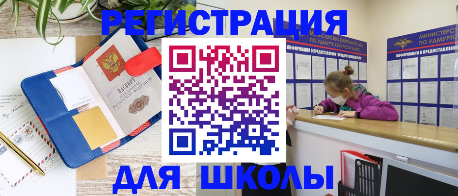 временная прописка в Оренбургской области