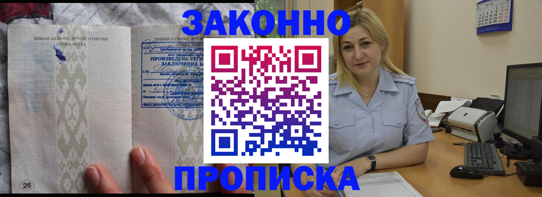 прописка иностранных граждан в Оренбургской области
