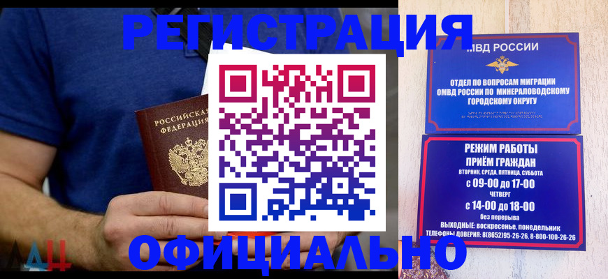 временная регистрация гарантия в Оренбургской области