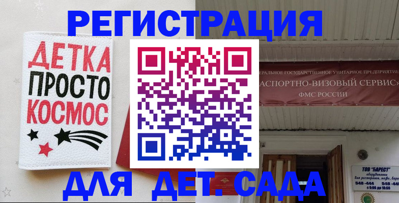 временная регистрация надежно в Оренбургской области
