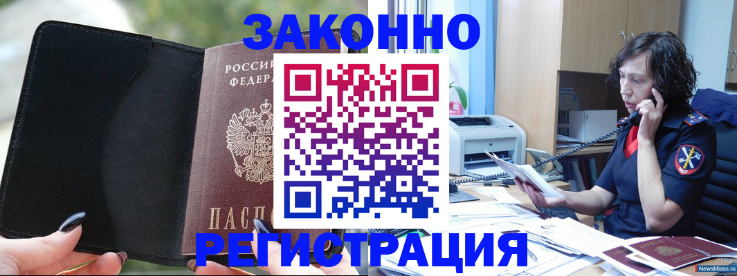 регистрация для школы в Оренбургской области